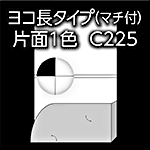 yoko-2000-5-Ｃ225-n5-1