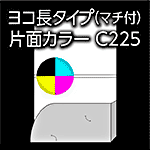 yoko-2000-5-Ｃ225-n5-2