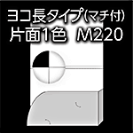 yoko-2000-3-M220-n5-1