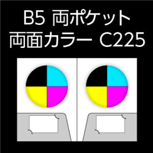 B5T-RPN-C225-n5-3