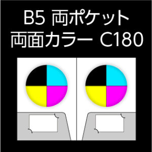 B5T-RPN-C180-n5-3