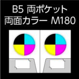 B5-2-M180-n2-3
