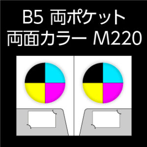 B5T-RPN-M220-n6-3