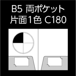 B5-2-C180-n5-1