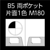 B5-2-M180-n4-1