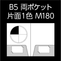 B5T-RPN-M180-n1-1