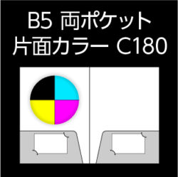 B5T-RPN-C180-n5-2