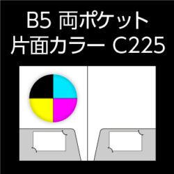 B5-2-C225-n5-2
