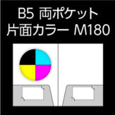 B5T-RPN-M180-n2-2