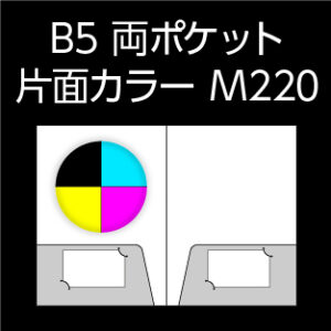 B5T-RPN-M220-n6-2