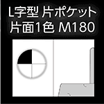 L1-3500-M180-n8-1