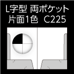 L2-C225-n5-1