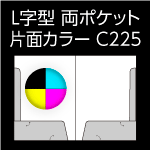 L2-C225-n5-2