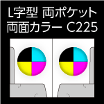 L2-C225-n5-3