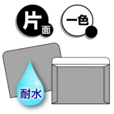 耐水紙レターケース片面1色印刷の画像