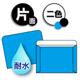 耐水紙レターケース片面2色印刷の画像