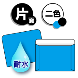 耐水紙レターケース片面2色印刷の画像
