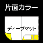 Ａ4片ポケット差し込み　片面カラー印刷の画像