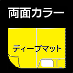 Ａ4片ポケット差し込み　両面カラー印刷の画像
