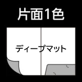 A4片ポケットフォルダー　ディープマット　1色印刷の画像