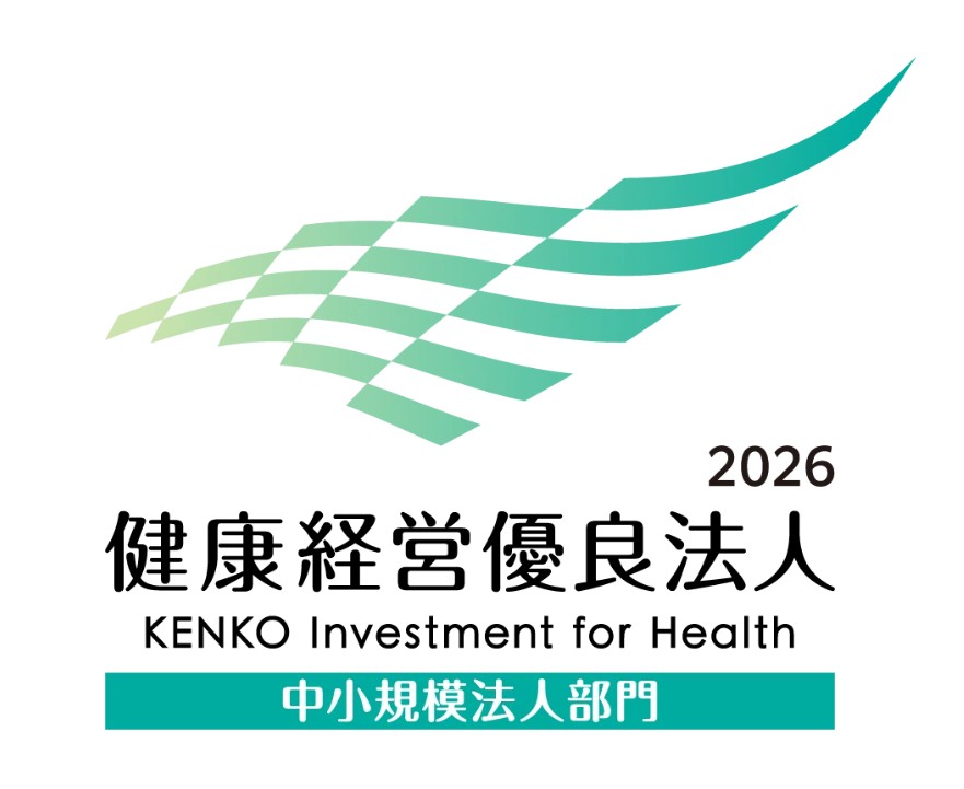 健康優良法人2026年