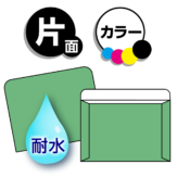 耐水紙レターケース片面カラー印刷の画像