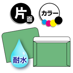 耐水紙レターケース片面カラー印刷の画像