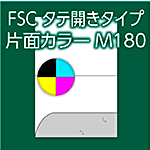Product image showing FSC タラ開きタイプ, 片面カラー M180, with a color wheel and gray device on a green background.