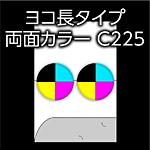 Product image showing landscape double-sided color option, model C225, with two CMYK color wheels above a gray device body.