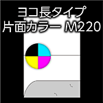 Label shows model M220—horizontal-type, single-sided color; a color wheel with cyan, magenta, yellow and black beside a gray device.