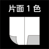 Icon labeled 片面1色 indicating one-sided, single-color printing, showing a sheet with a split and a gray folded corner on a black background