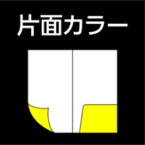 Icon indicating one-sided color (片面カラー): white sheet with yellow highlights on the lower corners against a black background, with the label above.