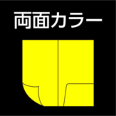 Icon and label indicating double-sided color printing on a black background with a yellow folded sheet graphic.